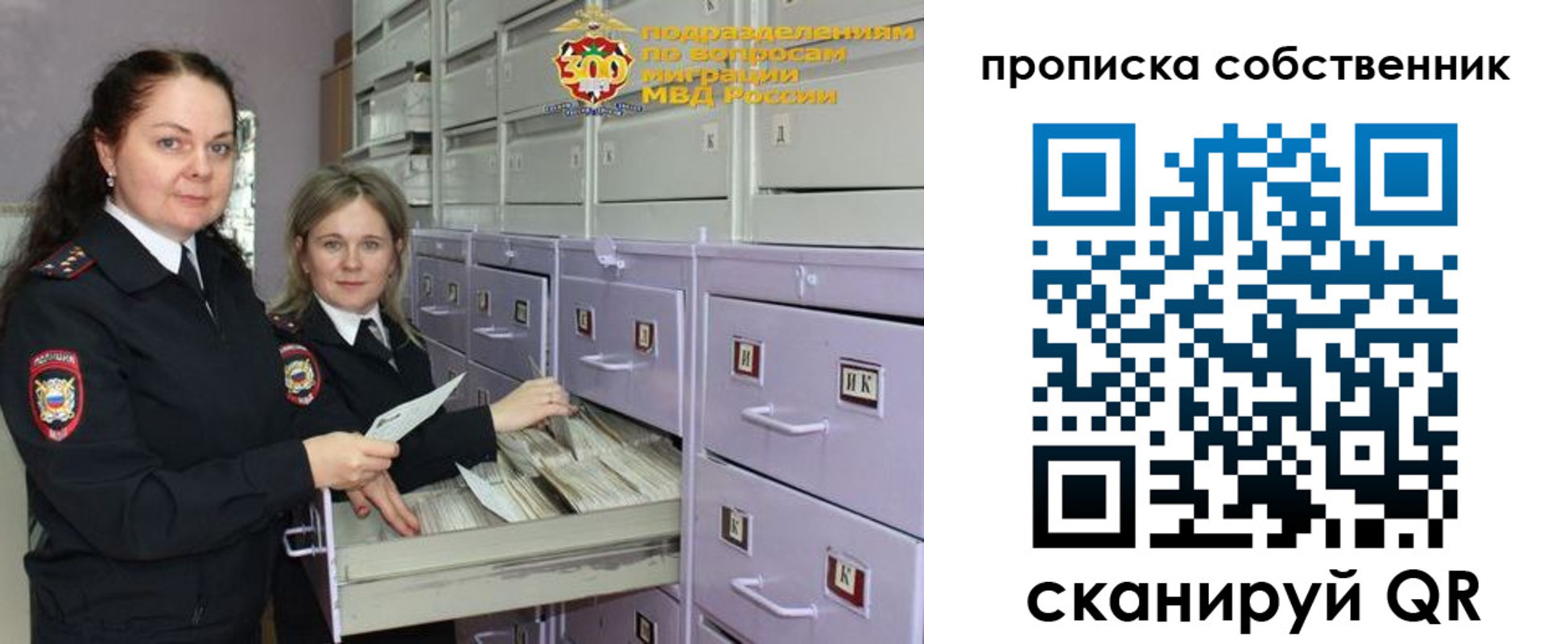 временная регистрация адрес в Никольском