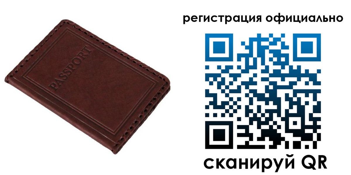 прописка штамп в Никольском