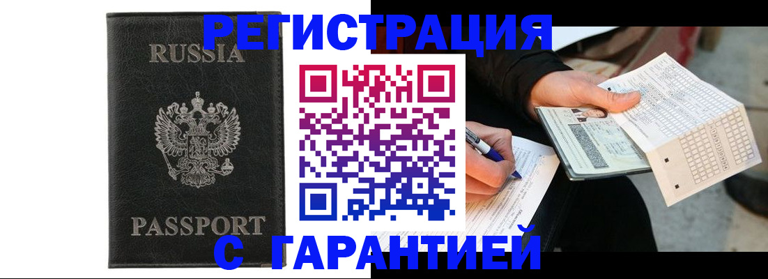 временная регистрация поиск в Никольском