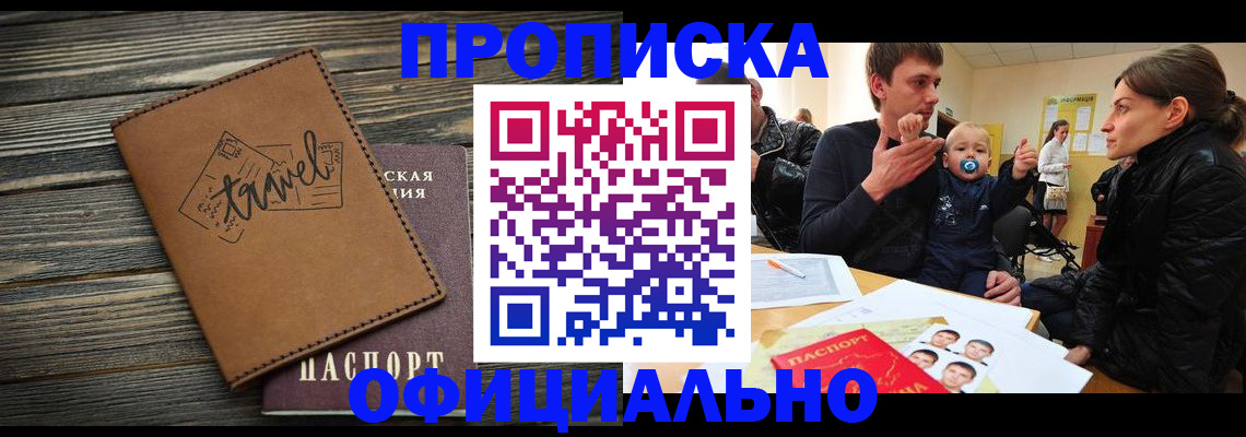 пропишу в квартире в Никольском